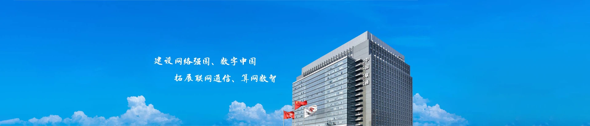 白云区联通宽带