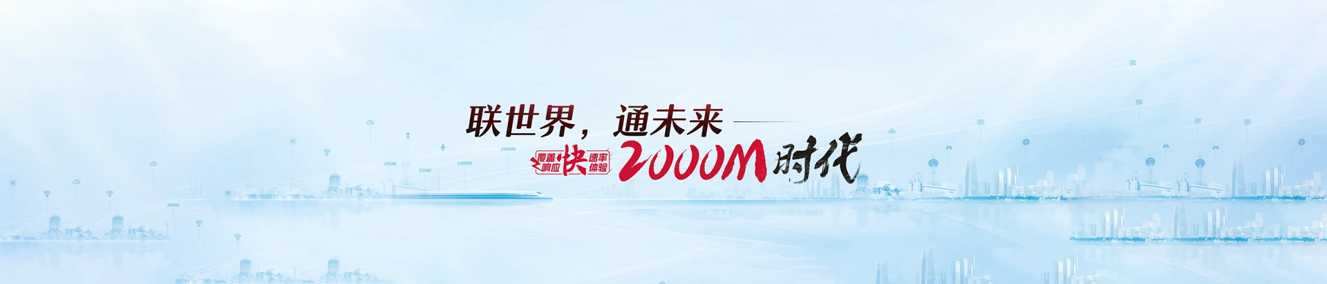 白云区联通宽带