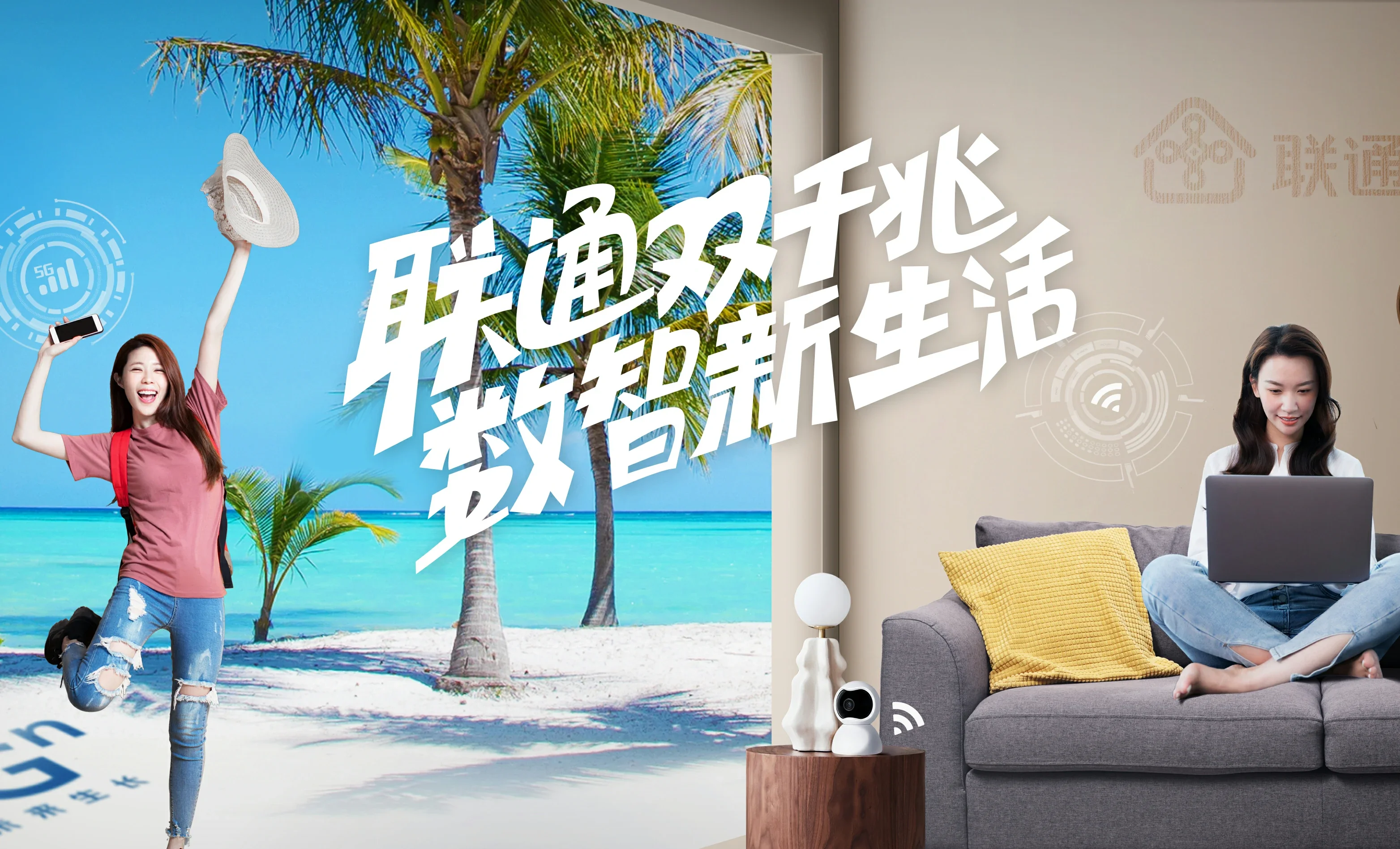 白云区中国联通