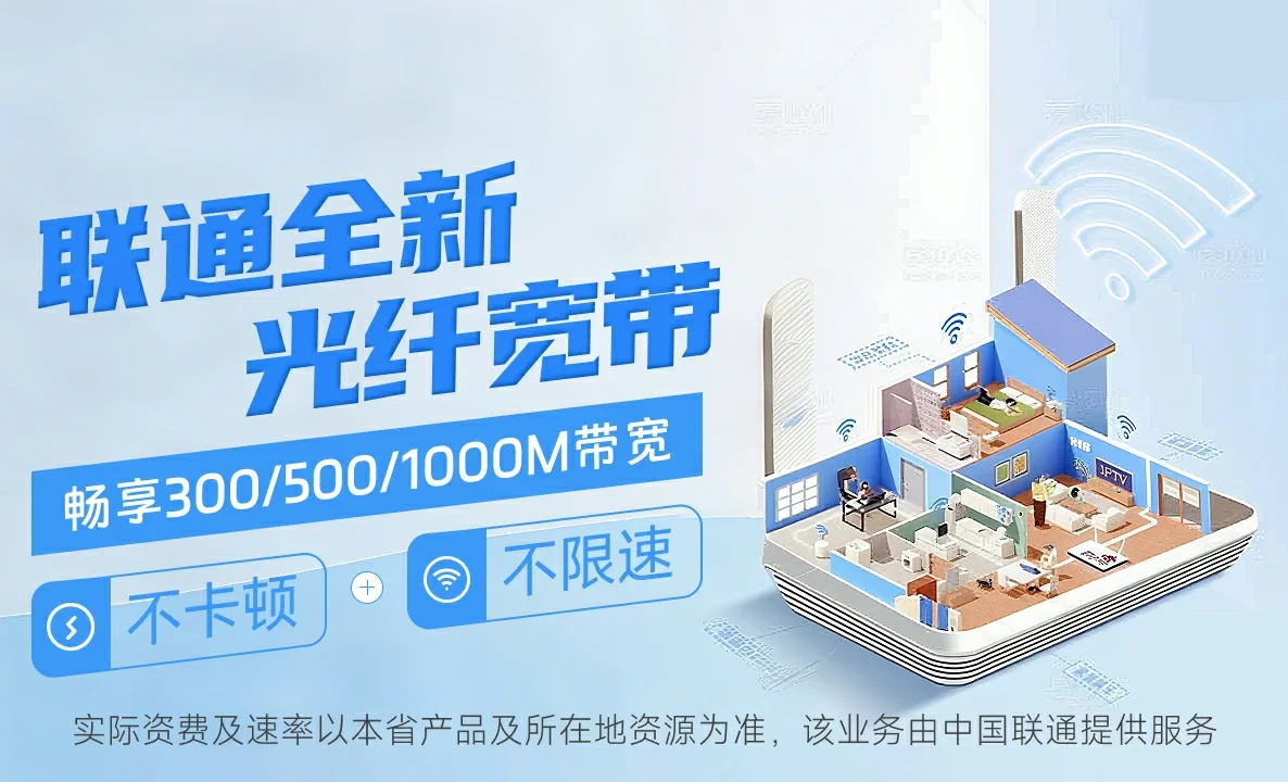 白云区中国联通